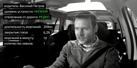 Yandex is trialing a driver attention control system to combat drowsiness at the wheel