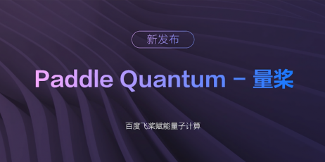Baidu Quantum Paddle